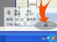 全能鼠标记录器怎么用-路由网