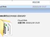 如何恢复文件管理删除的文件内容(快速找回被误删除的重要文件)-路由网
