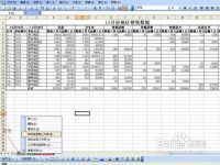 Excel表格如何进行跨工作表计算-路由网