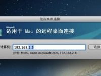 mac可以远程连接windows系统吗?-路由网