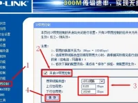 如何设置无线路由器限速-路由网