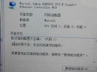 笔记本上不了网 提示系统资源不足,无法完成请求的服务-路由网