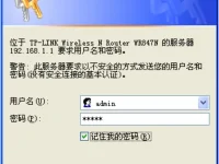 TP-Link TL-WR847N管理员密码是多少?-路由网