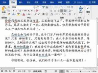 如何用word查找错别字,word查找错别字的方法-路由网