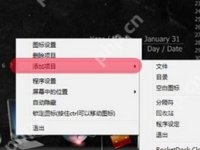 rocketdock怎么把图标拖进去？-路由网