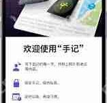 iOS17如何用手记应用记录美好回忆-路由网