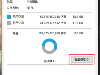 c盘满了怎么清理垃圾而不误删-路由网