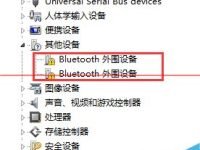 惠普笔记本蓝牙外围设备出现感叹号怎么办-路由网