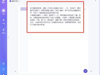 通义千问如何润色文章-路由网