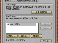 win2003怎样用笔记本开无线共享上网-路由网