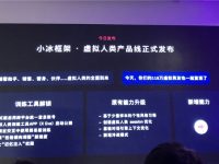 微软小冰人工智能框架什么时候发布-路由网