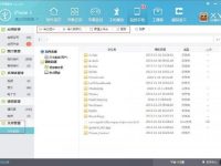 怎样通过XY苹果助手管理手机中的文件系统-路由网