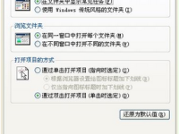 电脑打开窗口怎么设置始终一个窗口-路由网