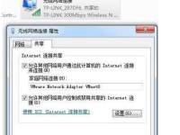 虚拟机如何加载笔记本自带的无线网卡-路由网