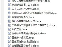 如何用Excel批量改名-路由网