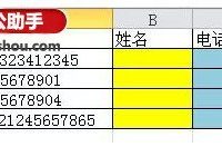 使用excel函数分离姓名和手机号码的方法-路由网