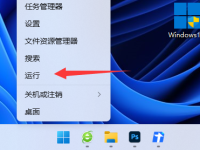 Win11快捷键切换窗口失败怎么办-路由网