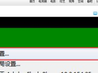 Win7系统看视频为什么绿屏-路由网
