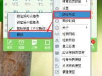 人生日历鼠标穿刺后怎么恢复-路由网