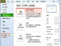 Excel文件打不开如何解决-路由网
