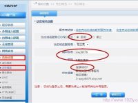 Netcore磊科无线路由器动态域名(DDNS)设置要求-路由网