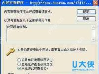 跳过分级审查依然正常浏览网页的解决方法-路由网