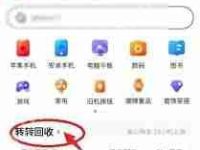 转转为何取消上门回收服务-路由网