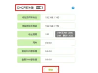 路由器dhcp应该开启还是关闭？需根据实际网络需求决定，开启便于自动分配IP，关闭则手动管理。-路由网