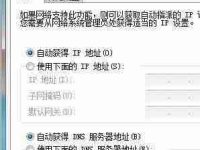 揭示网络连接显示不可上网的原因(解析网络连接问题)-路由网