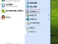 Xp系统无法关机故障怎么解除-路由网