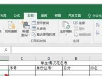 Excel2016数据有效性如何设置-路由网