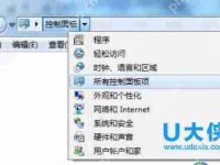 Win7纯净版中控制面板找不到管理工具的解决方法-路由网