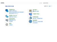 如何查看电脑的操作系统类型-路由网