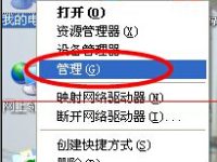 WinXP系统鼠标驱动出现问题导致点击无反应怎么办?-路由网