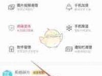 猎豹清理大师如何使用快切功能-路由网