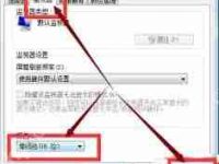 Win7如何调整烟雾头-路由网