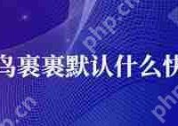 菜鸟裹裹寄件公司选择指南-路由网