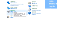 realtek高清晰音频配置在哪里-路由网