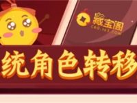 决战平安京如何iOS转安卓-路由网