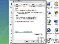 联想笔记本升级SP1蓝牙失效解决办法-路由网