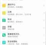 随手记如何启用指纹解锁功能-路由网