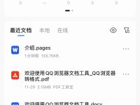 打不开pages文件，怎么办呢？试试这个小技巧！-路由网