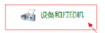 Win7连接XP网络打印机Windows无法连接到打印机拒绝访问-路由网