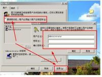 双用户怎么设置可以让电脑开机自动进入指定的用户?-路由网