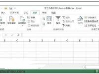 Excel2013中工作表怎么导入Access数据库数据-路由网
