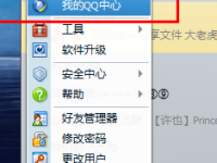 qq绑定电脑登录怎么操作?-路由网