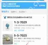 菜鸟裹裹如何实现一键取件-路由网