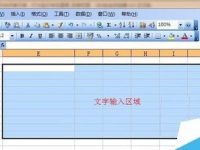 excel表格中如何编辑一大段文字?-路由网