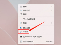 Win11如何设置壁纸自动更换？Win11如何设置壁纸自动更换的方法-路由网