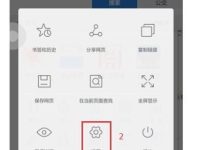 手机浏览器怎么设置为电脑网页模式?-路由网